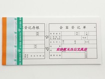 Lion King Club Registration Form Visitors Registration This visitor with stub voucher 18 5X9cm