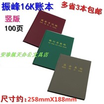 Zhenfeng Ledger 16K (vertical version) Cash Journal Bank Deposit Account General Ledger Book 3