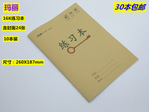 Mary Elementary School Students Homework Ben 16K Exercise This 24 Page 187 * 260mm3 Package