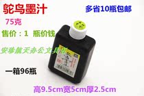 Ostrich ink 75 grams ink calligraphy ink calligraphy ink study Four Treasures 10 bottles