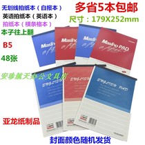 Wan Shilong took paper B5 White newspaper this horizontal bar book English book English book for primary and secondary school students 48 copies