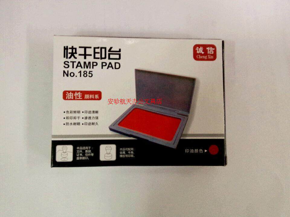 Integrity 185 printing pad quick-drying printing pad small printing pad square printing pad blue red
