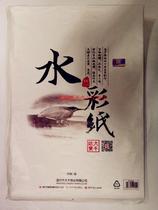 Daqian 8K watercolor paper Daqian 4K watercolor paper 8 boiling watercolor paper 4 boiling watercolor paper 160 grams 20 packs