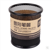 Dili pen holder 9172 round metal mesh pen insert office stationery pen storage simple fashion