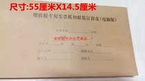 Voucher cover VAT special invoice deduction joint binding cover (computer version) 55cmX14 5cm