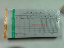Lion King accounting voucher black double amount sub-detailed accounting voucher 21*10 5cm 100