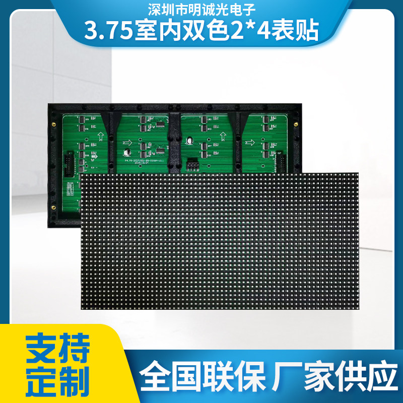 Indoor surface sticker f3 75 unit board single and double primary color led display module 4 75 advertising light 3528 electronic screen