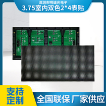 Indoor surface mount f3 75 unit board single and double primary color led display module 4 75 advertising light 3528 electronic screen