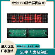 Indoor 50 single red surface sticker 64*16LED screen display unit board screen P7 62 monochrome scrolling window