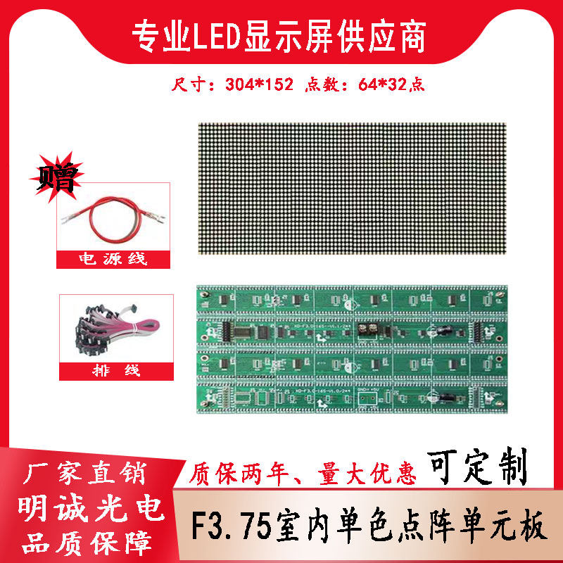 Indoor P4 75led unit board conference room led electronic screen f3 75 monochrome dot matrix scrolling screen display