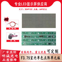 Indoor P4 75led unit board conference room led electronic screen f3 75 monochrome dot matrix scrolling screen display