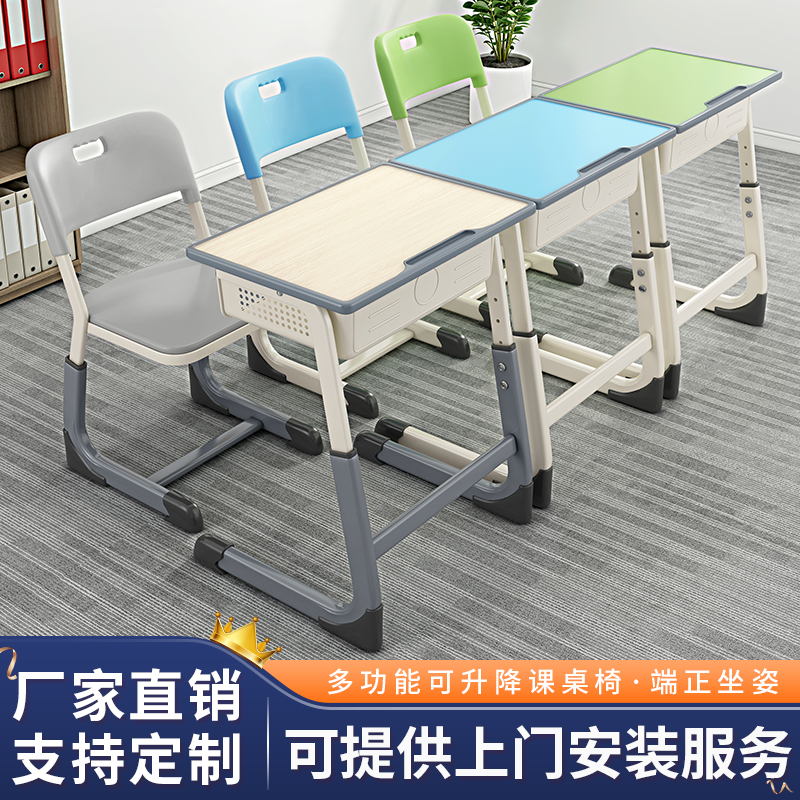 Classroom desk chair training table tutoring class primary and secondary school plastic thickened children's study desk classroom desk high-end