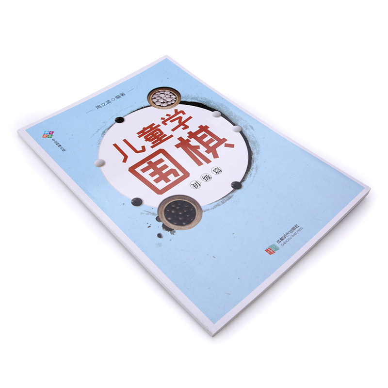 Children's Learn Go (Primary Title) 10 Class -5 Job Ben Basic Merry Learn Go Junior Title