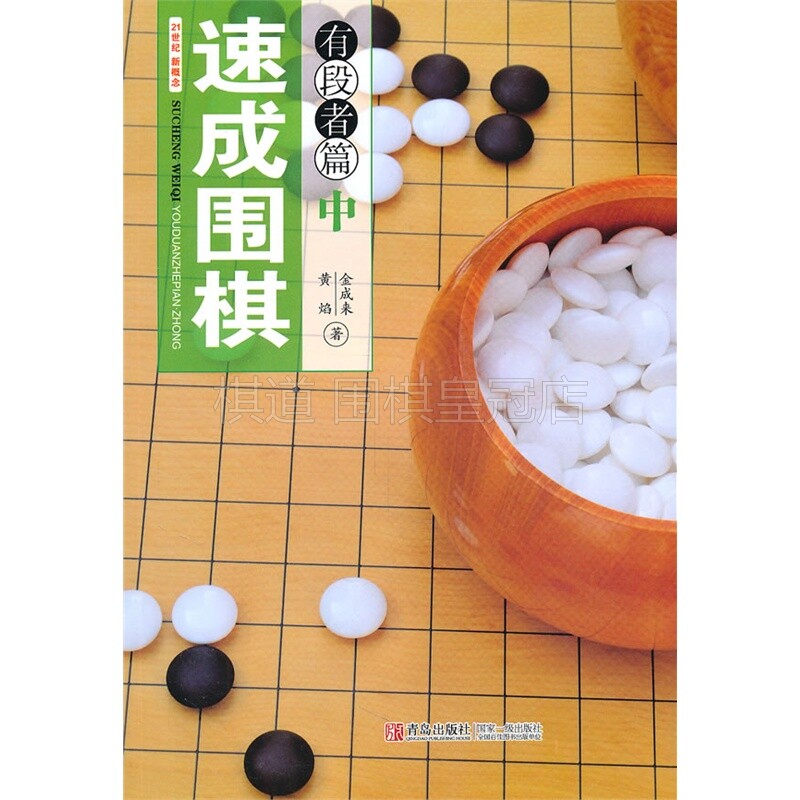 The new concept of 21st century is quickly into a Go - board