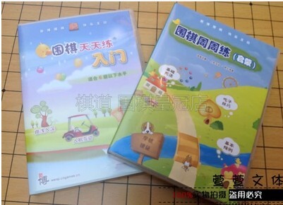 Genuine New Boo Go Week to Enlightenment Go Every day to get started with early childhood Go software New BCD