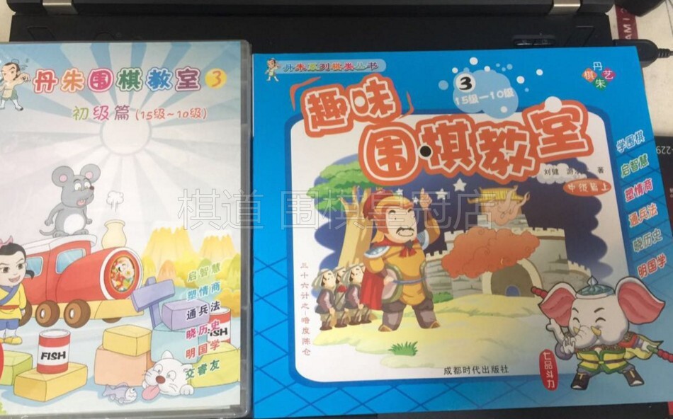 Tanju Go Classroom Third Book and Optical 15 to 10-Class CDs and Books Third Book of the full set 