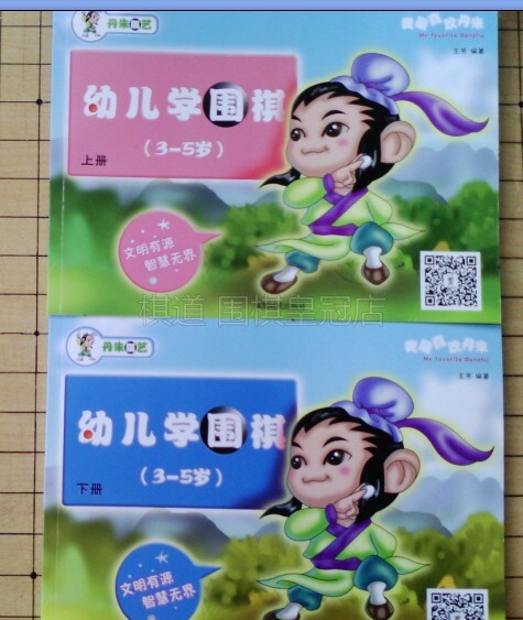 Tanju Early Childhood Learn Go (3-5 years old) Book 1 This Early Childhood Learn Go 3 to 5 Book 1 This Color