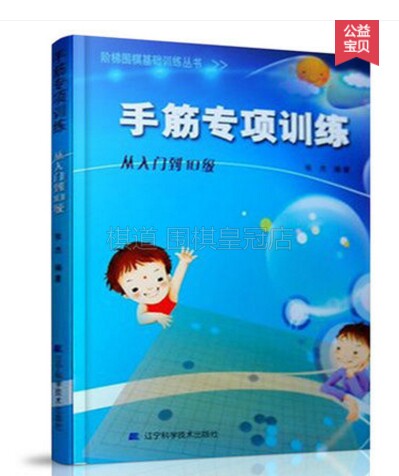 Genuine Spot Bracelet Special Training (From Getting Started to Level 10) Step Go Basic Training Series Zhang Jie