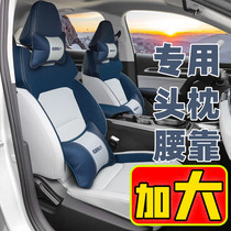 Car Xingrui Boyue Pro Emgrand 4th generation special headrest lumbar support Vision X6 Binyue Xingyue l car neck support