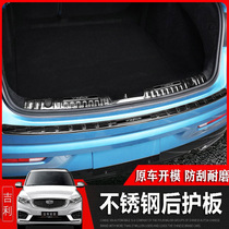 Geely Xingrui stainless steel rear guard plate trunk decorative strip protective cover modified special welcome pedal threshold strip