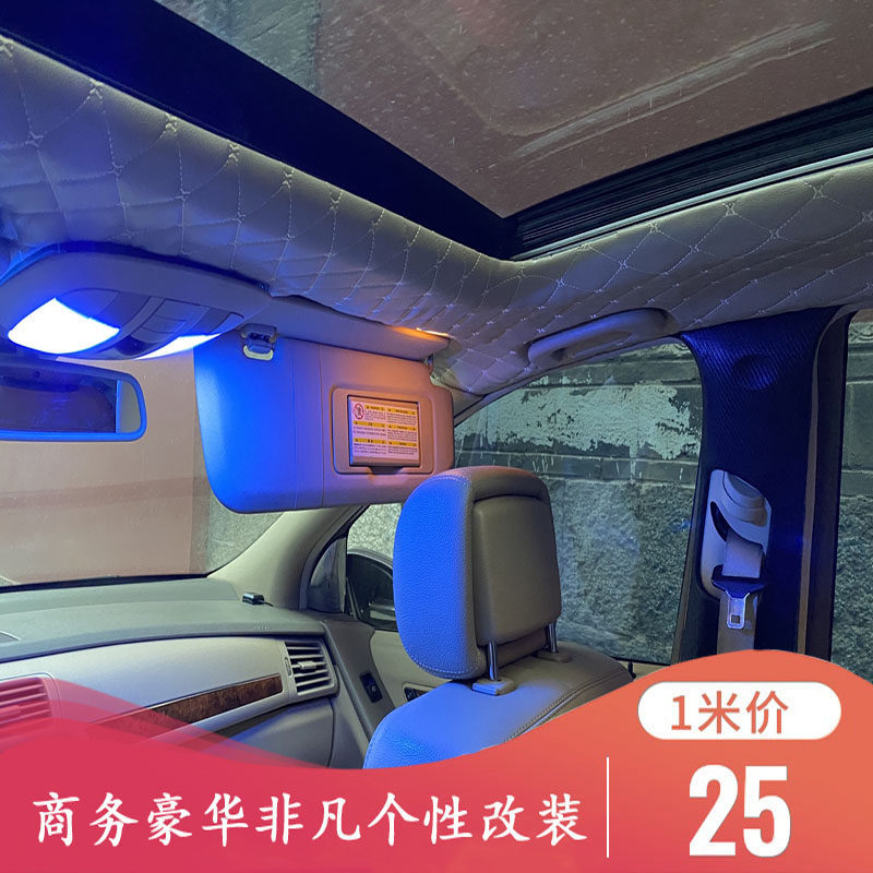 Car roof repair the whole package of leather suede large truck interior modification refurbishment door panel seat leather upholstery fabric - Taobao