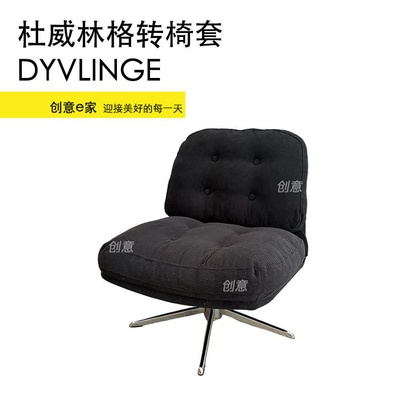 Sofa Cover Suitable for Nordic Style Single Backrest Swivel Chair, Scratch-Resistant Velvet, Dustproof Sofa Cover Suitable for Nordic Style Single Backrest Swivel Chair, Scratch-Resistant Velvet, Dustproof