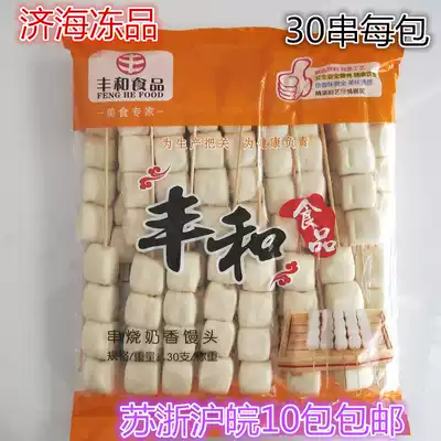 BBQ Small Steamed Bun Steamed bread string shao kao chuan you pork shashlik a package 30 string about 1 2KG milk steamed bread fried