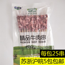 Boutique Beef Strings Halal Beef Barbecue Original Flavor Beef string Each pack of 25 strings Jiang Zhejiang Shanghai 10 Bag