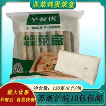 Breakfast Man Leek Egg Vegetable Box Leek Box Quick Frozen Breakfast Egg Vermicelli Dumpling Pancake Frozen Traditional Noodle Pancake