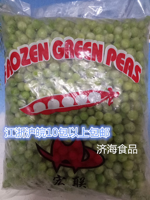 Frozen Green Bean Grain Frozen Green Bean Pea 1000g Loaded Pizza Western Dinner Egg Fried Rice Special