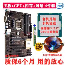 Gigabyte ASUS H61 motherboard CPU Kit G2020 i3 2120 I3 3220 i5 2300 4G memory