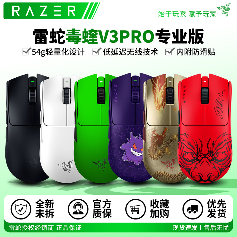 Razer Viper V3 Pro Professional Edition Wireless Mouse for E-Sports 8K Gaming Lightweight Non-Slip Faker Edition Razer Viper V3 Pro Professional Edition Wireless Mouse for E-Sports 8K Gaming Lightweight Non-Slip Faker Edition