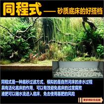 Same program bottom filter with same program bottom filter