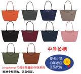 [Покупка Германии] Longchamp Longyu Bags защита окружающей среды в середине длинных и плечевых пельменных мешков