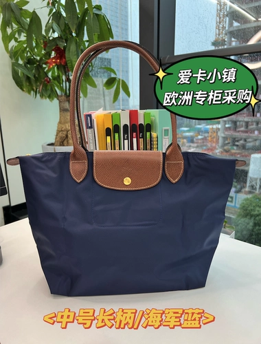 [Германская покупка] Longchamp Exquisite Bag Классическая средняя длинная ручка (также называется: маленькая длинная ручка)