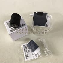 Original copier accessories Canon IR4051 4045 4035 4025 paper feeder paper roller rubbing pad