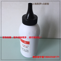Shanghai Han Luo LG applies HP 1010 1020 2612A 1005 1005 powder toner added powder 100g