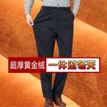 Middle-aged and elderly casual pants autumn winter plus suede male tightness waist long pants middle-aged straight cylinder loose daddy pants grandpa