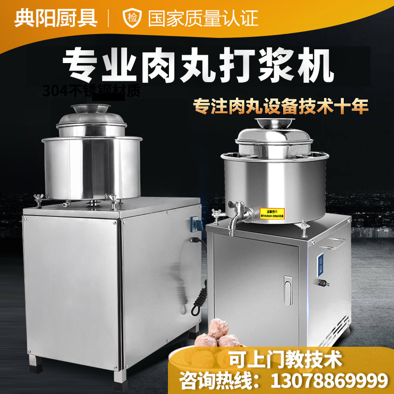 Pao Yang Stainless Steel Meatballs Beating Machine Meat Balls Machine Gallows Meat Clay Machine Fish Pig Beef Balls Beating Meatball Machine For Meatball Machine Home
