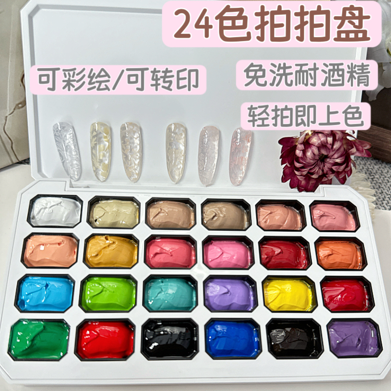 Ed2026 New 24-Color Nail Art Special No-Wash Painting Multi-Functional Pat Glue High Saturation Nail Glue Ed2026 New 24-Color Nail Art Special No-Wash Painting Multi-Functional Pat Glue High Saturation Nail Glue