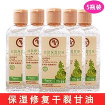 Cherry Blossom Dream Silk Peptide Moisturizing Glycerin 125g*5 Nourishing Repair Moisturizing Body Lotion Anti-drying Skin Care