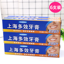 6 packs of Shanghai multi-effect toothpaste 120g relieve dental calculus freshen breath men and women anti-halitosis gum care