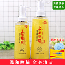 500 320ml Shanghai medicinal soap sulfur mite removal liquid soap bacteria mite removal soap shower gel shampoo bath hand wash