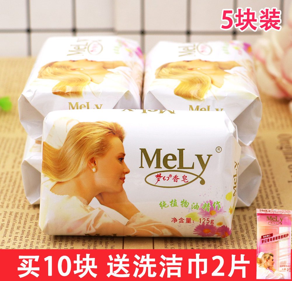 5 pieces of old domestic dream soap 125g classic perfume jasmine fragrance bath bath hand soap