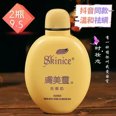 Douyin with yellow fat skin facial cleanser skin beauty Black head mites collecting pores national official website facial cleanser