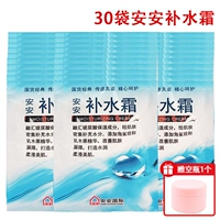 ☆ Увлажняющие кремовые мешки*30 мешков [отправка пустой бутылки]