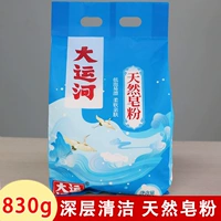 Натуральный стиральный порошок, 830G