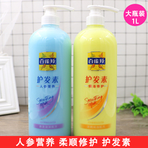 Pechoin Conditioner Herbal Ginseng Nutrition 1L Baked Oil Repair Moisturizing Dry Frizzy Soft and Damaged