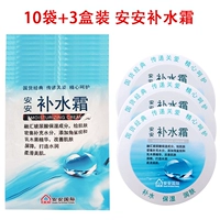 【3 коробка+10 мешков】 влажный крем