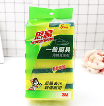 3M Sigao general kitchen utensils sponge scouring pad kitchen dishcloth magic wipe durable decontamination cleaning